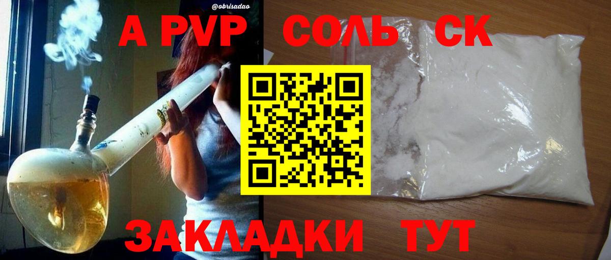 Alfa_PVP СК  А ПВП СК КРИС  Вход с VPN  А ПВП Соль  Карабулак 