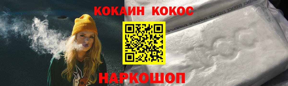 Cocaine Fish Scale Карабулак