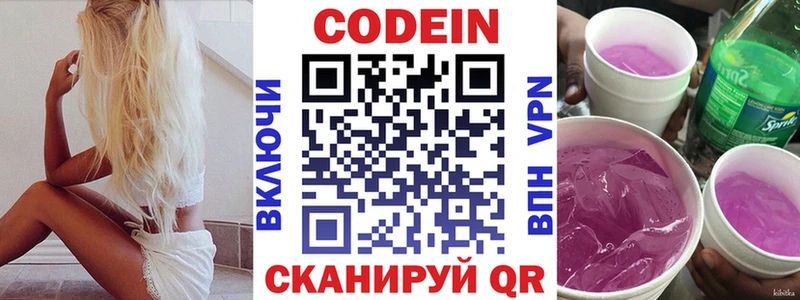 Кодеин напиток Lean (лин) Карабулак