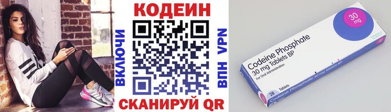 Кодеин Purple Drank  Карабулак 