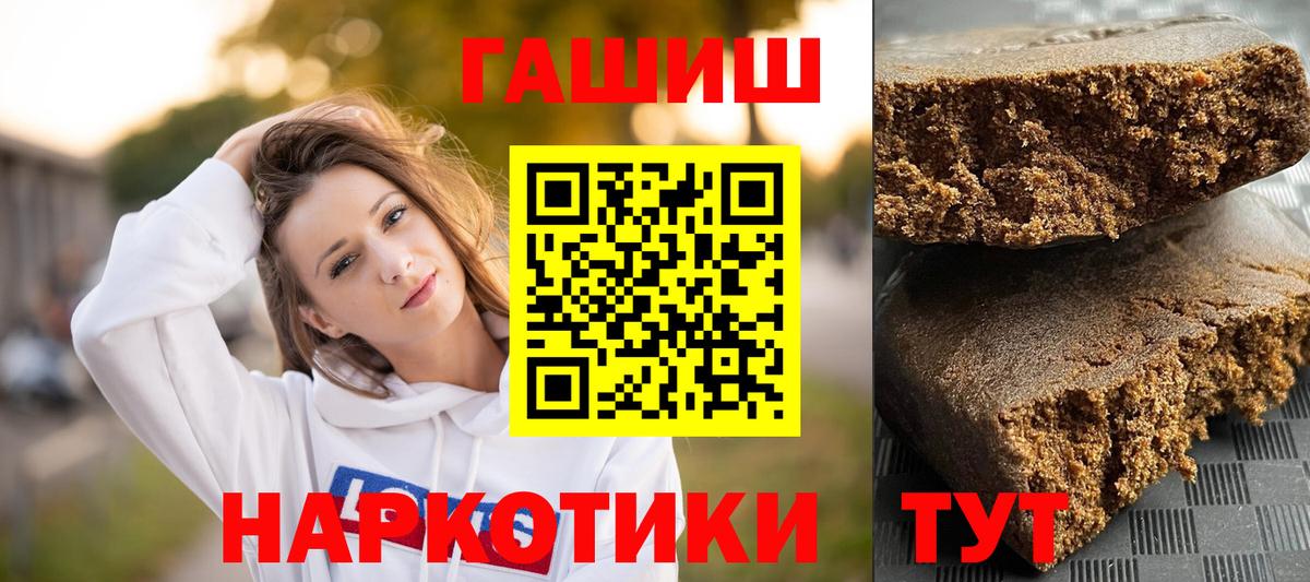 ГАШИШ убойный Карабулак