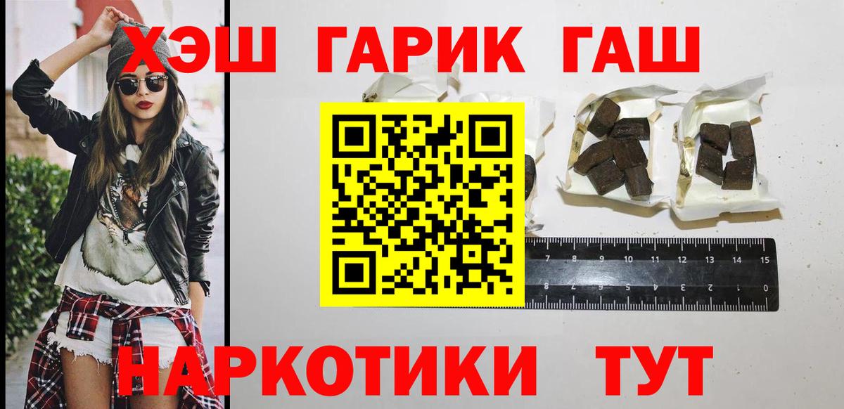 Гашиш  ГАШ хэш  Вход с VPN  Карабулак 