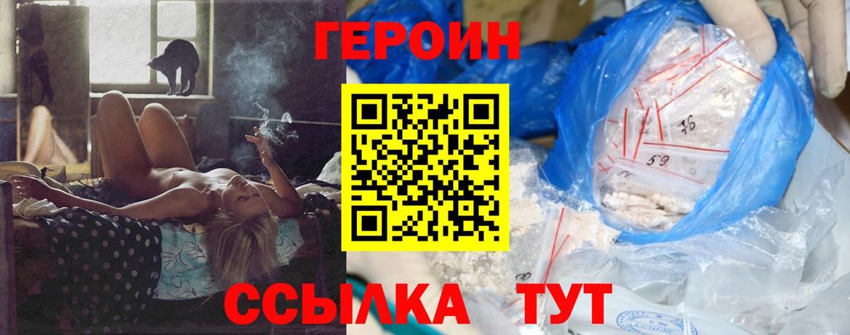 ГЕРОИН белый Карабулак