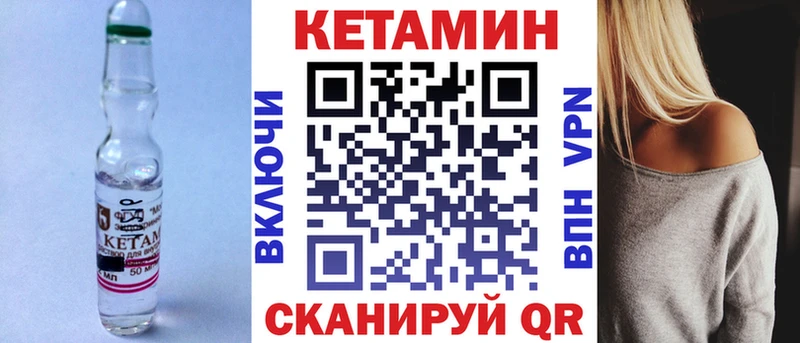КЕТАМИН ketamine  Карабулак 