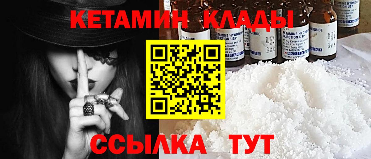 Кетамин VHQ Карабулак