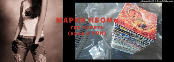 марки nbome Алексин