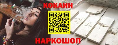 кокаин премиум Кудрово