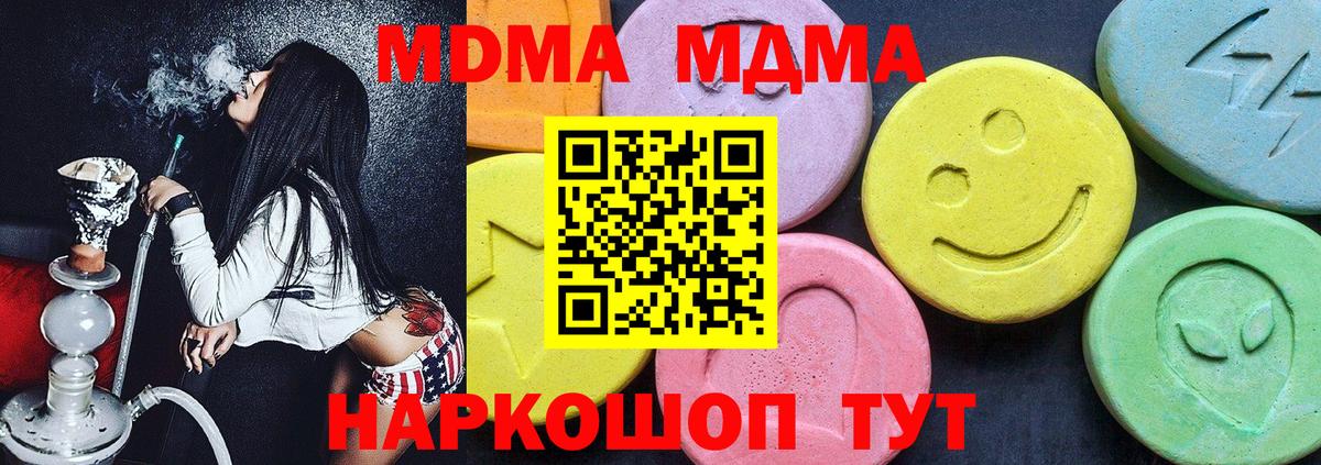 MDMA Molly Карабулак