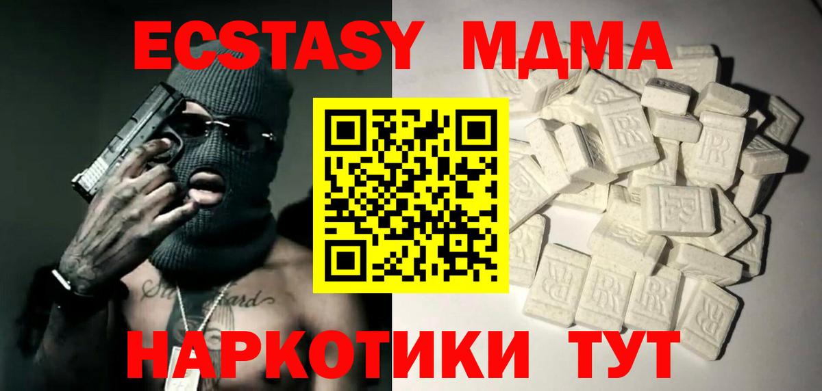 MDMA  Вход с VPN  Карабулак  МДМА кристаллы  MDMA молли 