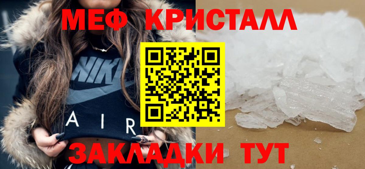МЕФ  Вход с VPN  Карабулак  Меф 4 MMC  Мефедрон мяу мяу 
