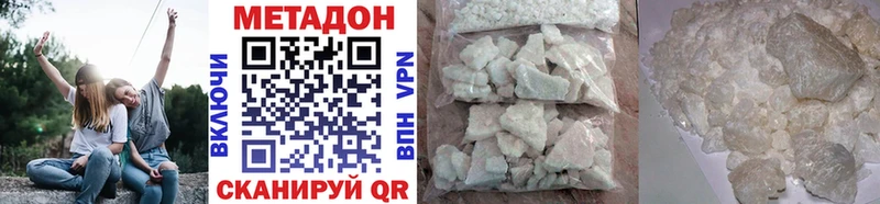 Метадон methadone купить закладку Карабулак