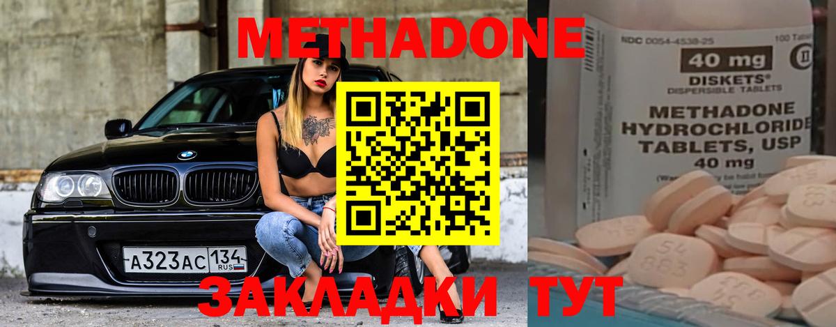 МЕТАДОН VHQ  Вход с VPN  Метадон кристалл  Карабулак 