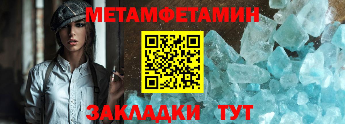 МЕТАМФЕТАМИН пудра Карабулак