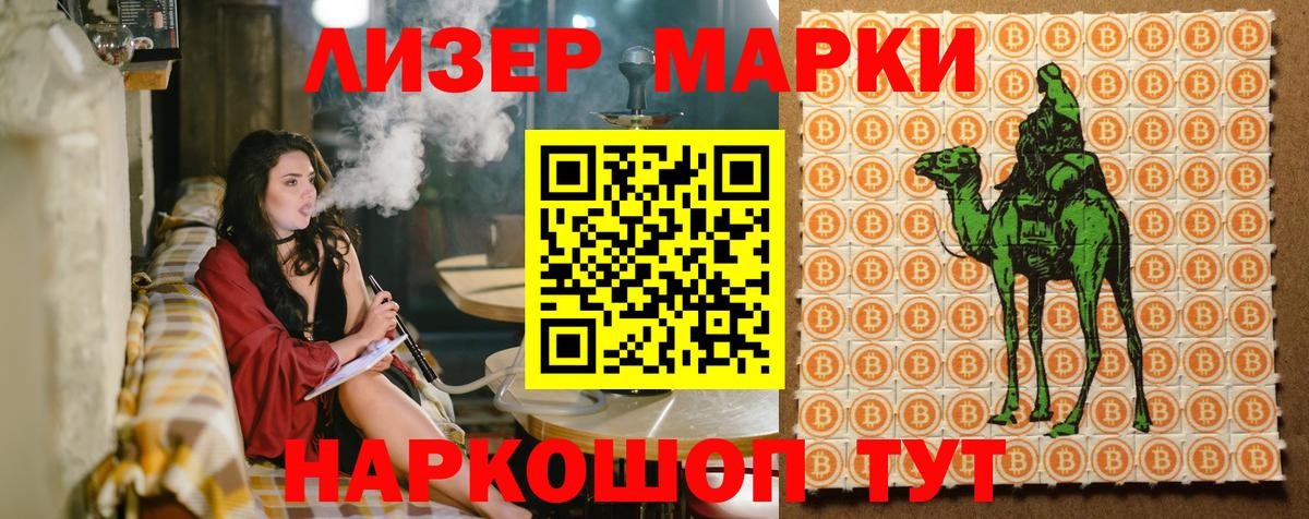 Марки N-bome  Вход с VPN  Карабулак  Наркотические марки 1,5мг 
